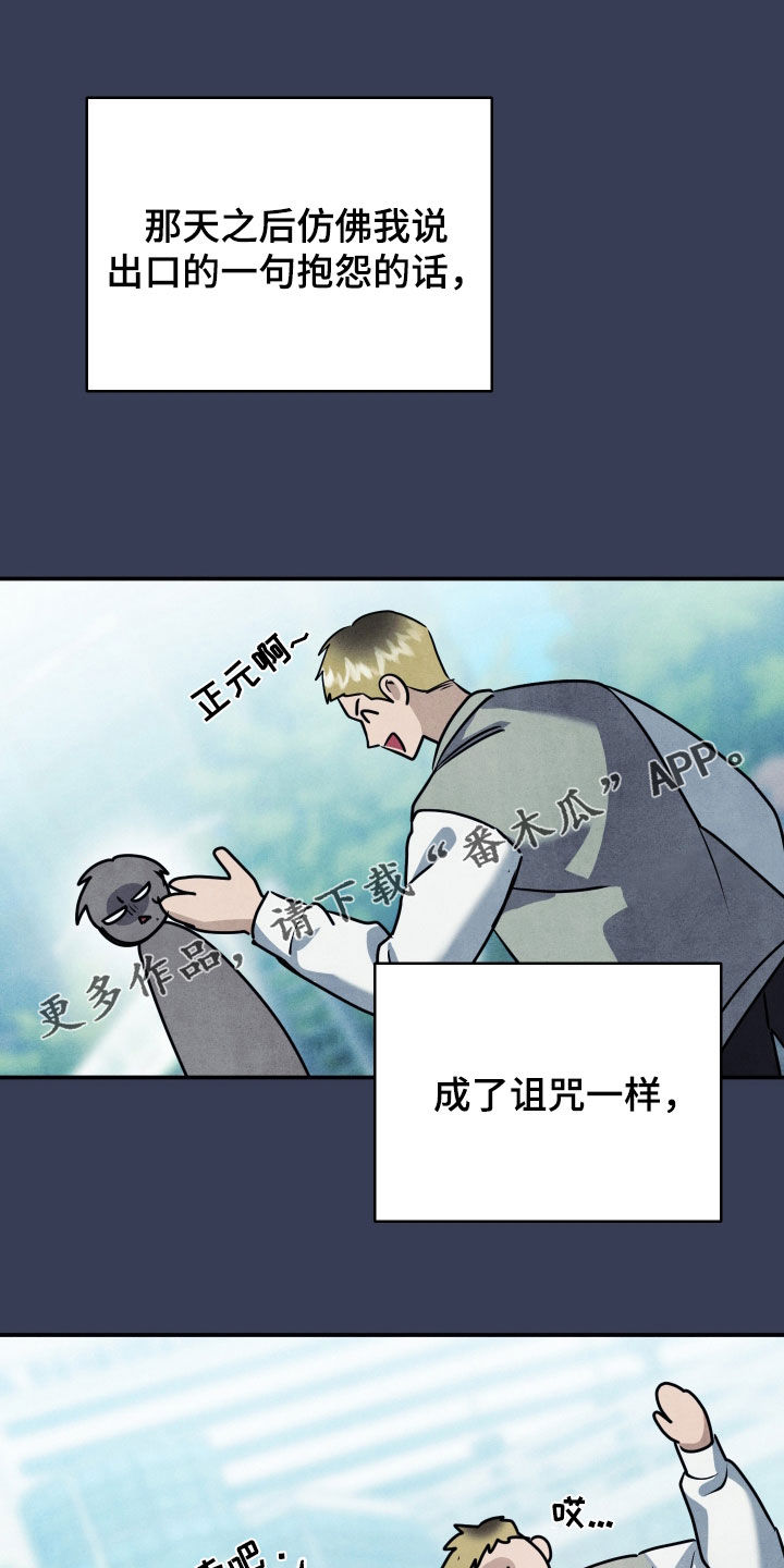 故犯囚爱漫画,第55章：为了你1图