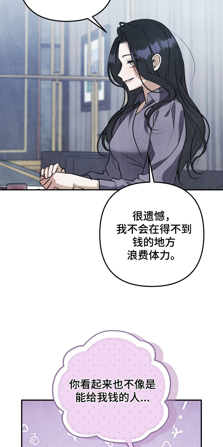 故犯囚爱漫画,第50章：大可不必4图