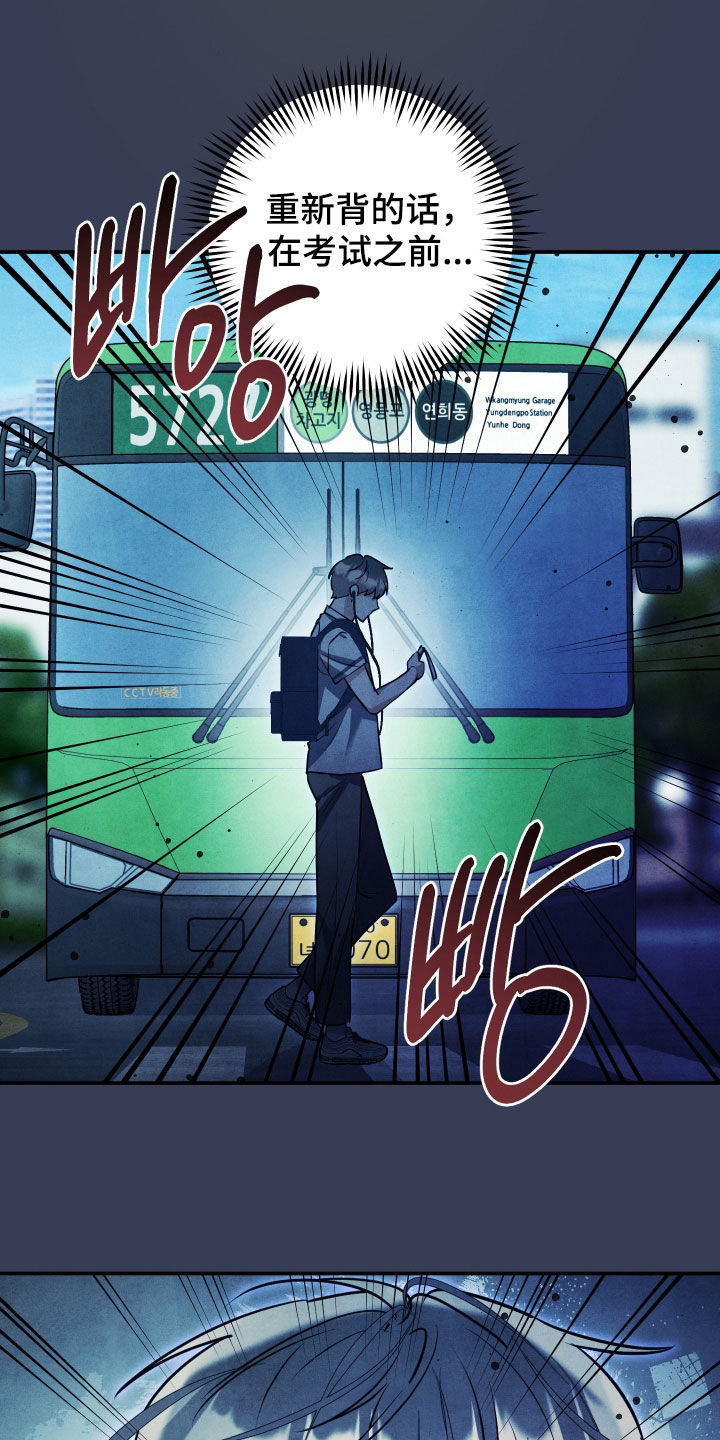 故犯囚爱漫画,第53章：真正的家人1图