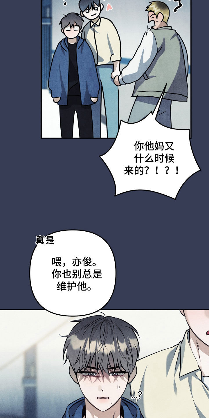 故犯囚爱漫画,第55章：为了你1图