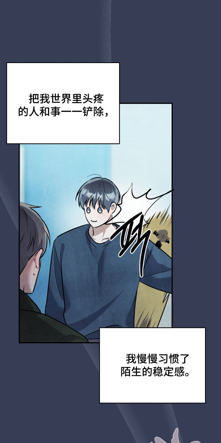 故犯囚爱漫画,第55章：为了你4图
