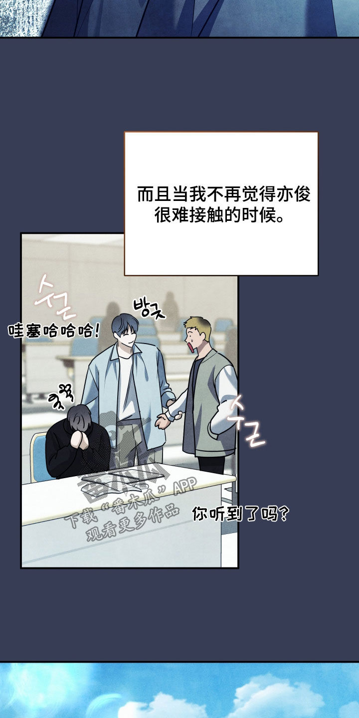 故犯囚爱漫画,第54章：非常安心4图