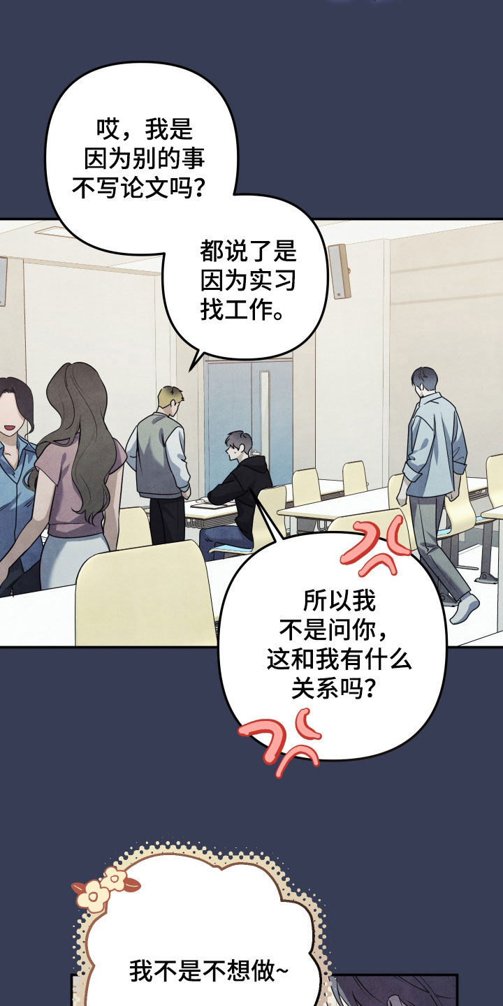 故犯囚爱漫画,第54章：非常安心5图