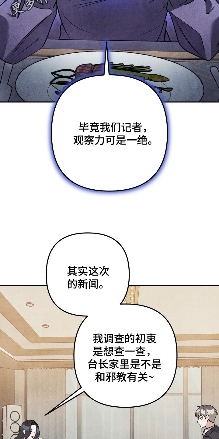 故犯囚爱漫画,第50章：大可不必2图
