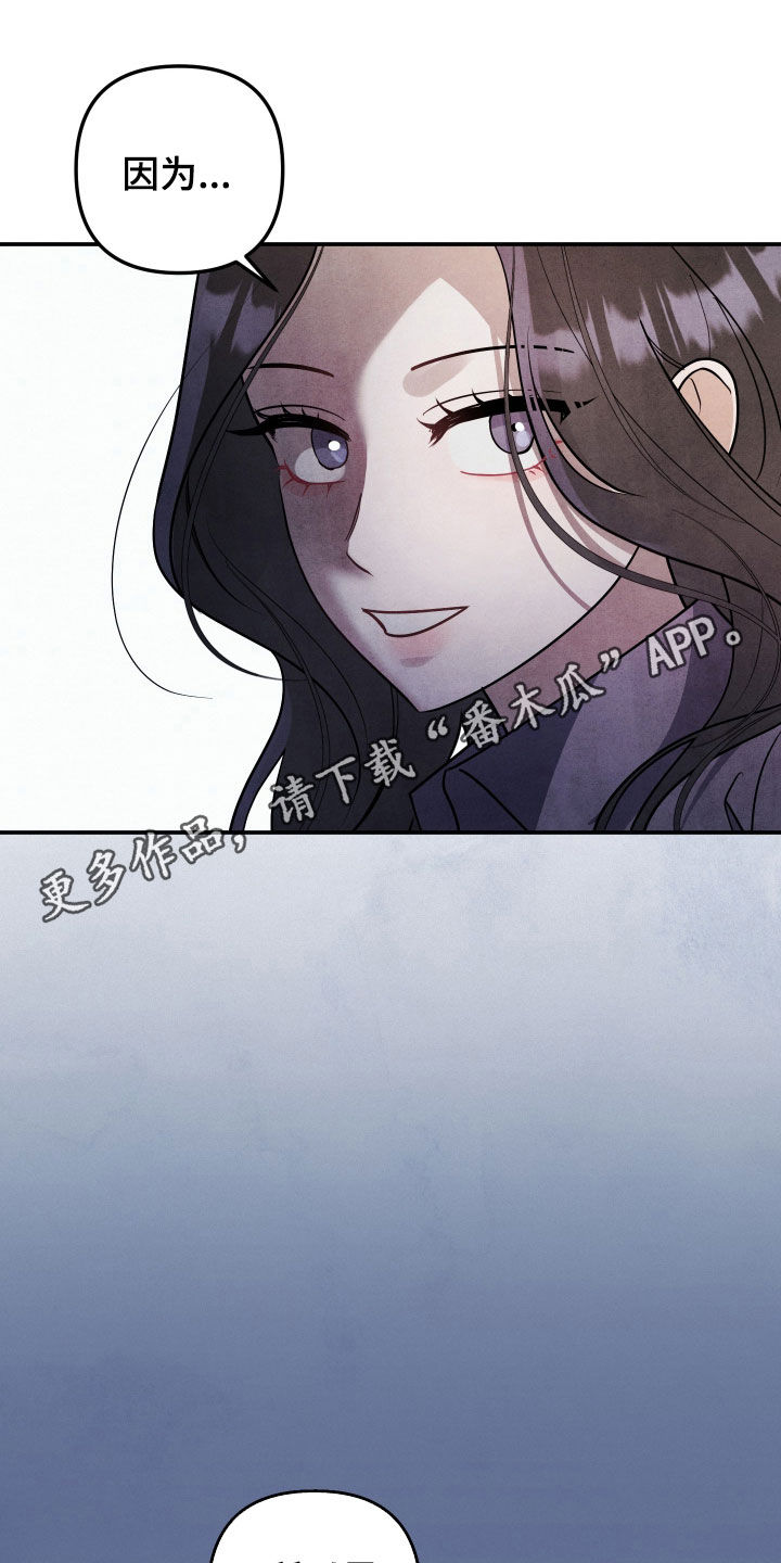 故犯囚爱漫画,第51章：真恶心1图