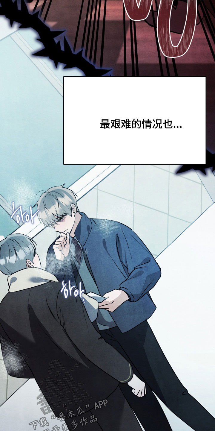 故犯囚爱漫画,第51章：真恶心5图