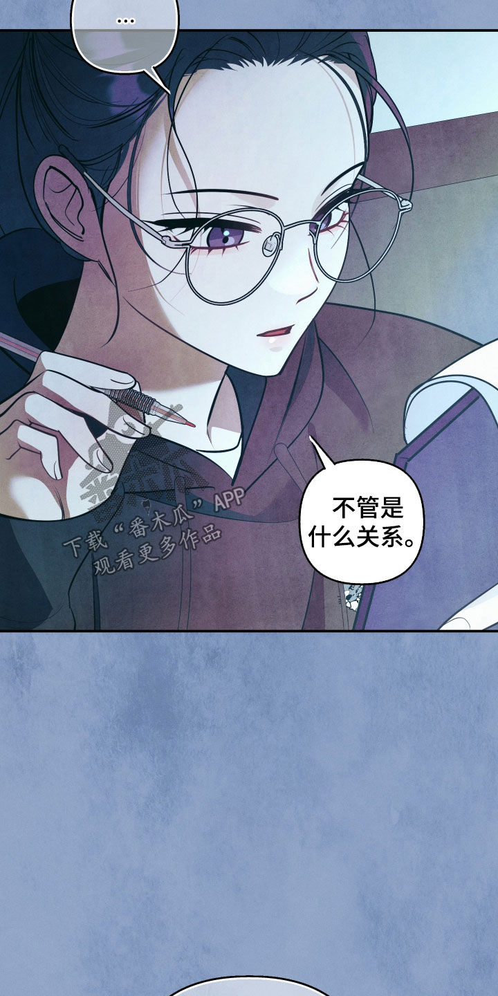 故犯囚爱漫画,第51章：真恶心3图