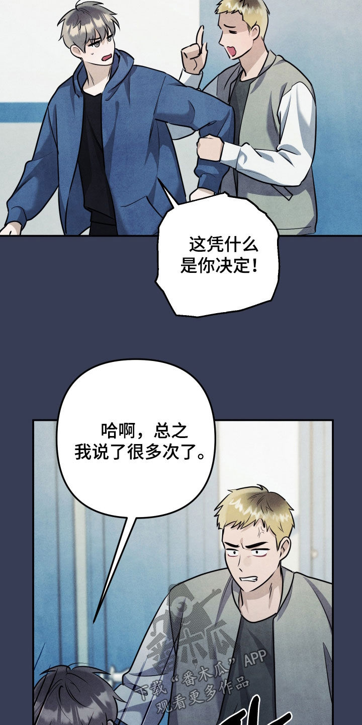 故犯囚爱漫画,第55章：为了你4图