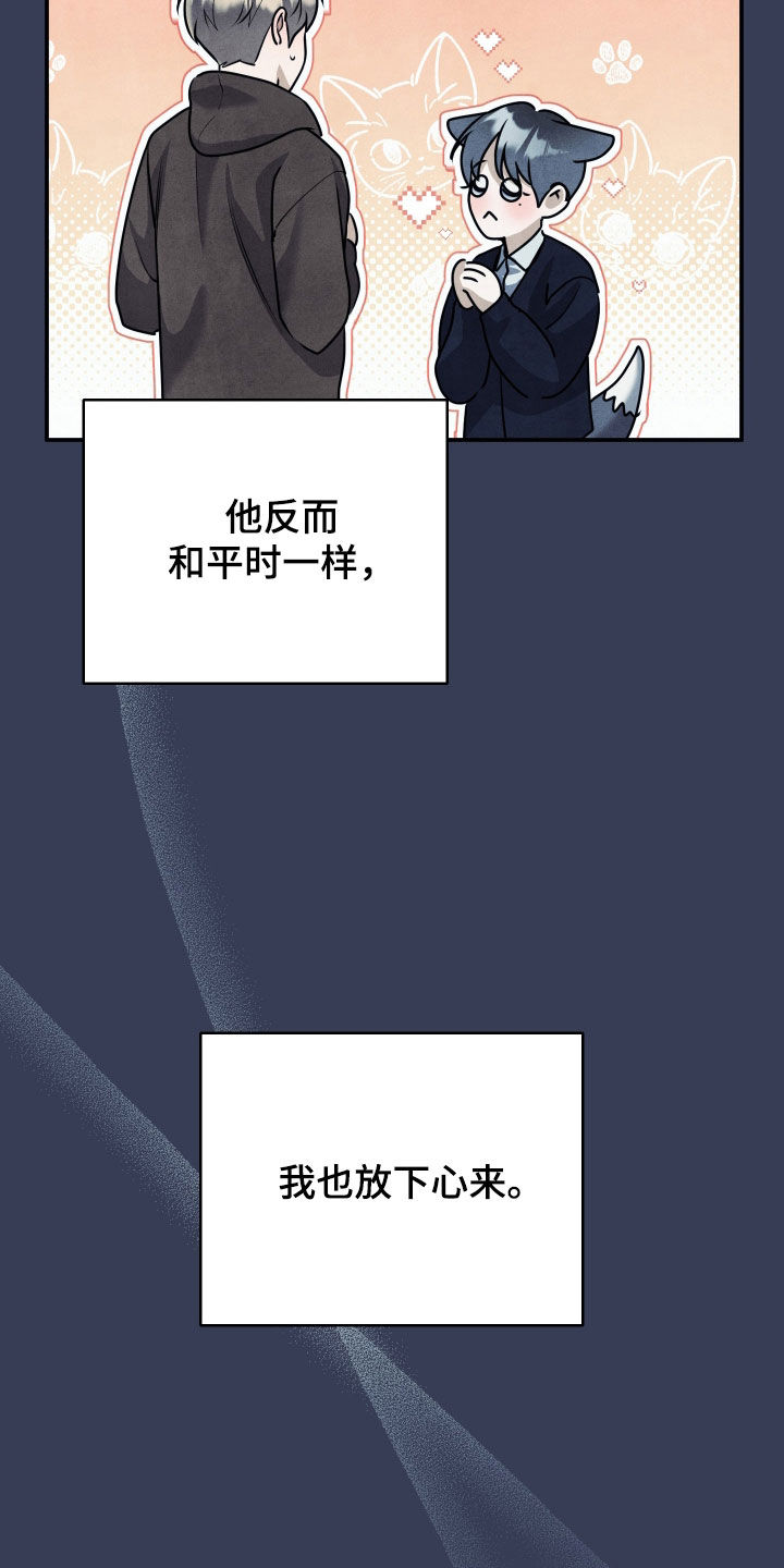 故犯囚爱漫画,第53章：真正的家人2图