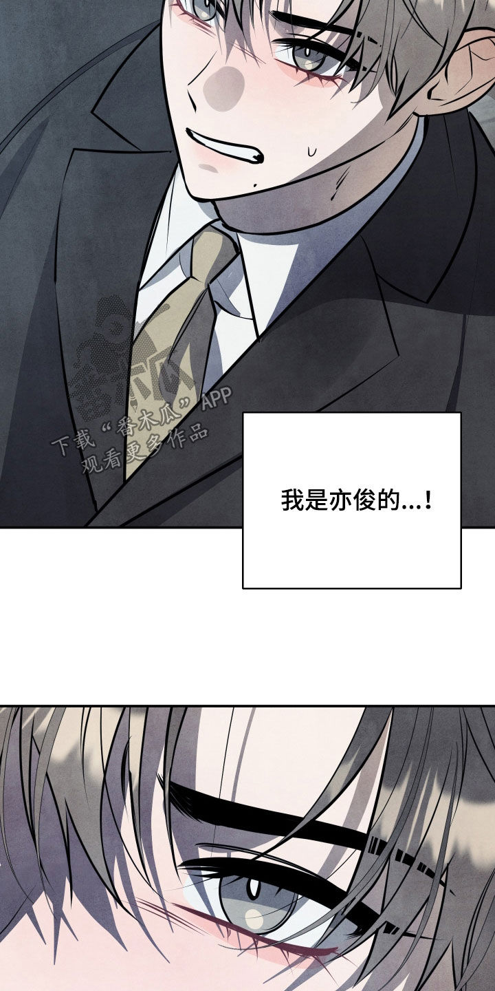 故犯囚爱漫画,第51章：真恶心1图