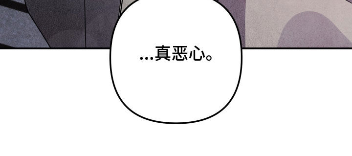 故犯囚爱漫画,第51章：真恶心1图