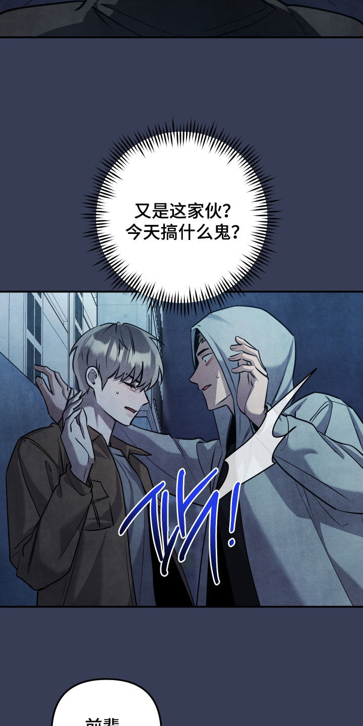 故犯囚爱漫画,第56章：纠缠1图