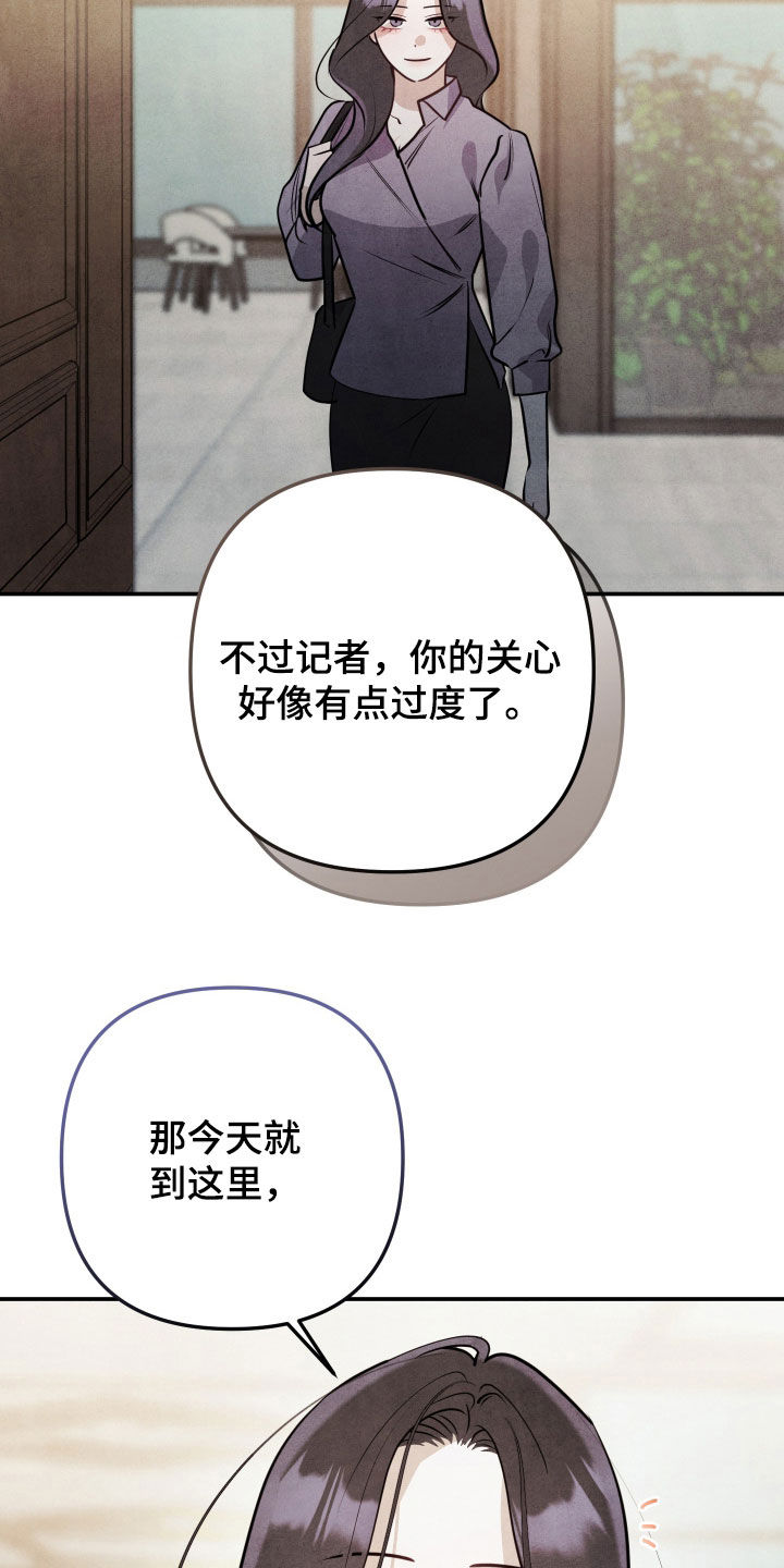 故犯囚爱漫画,第50章：大可不必5图