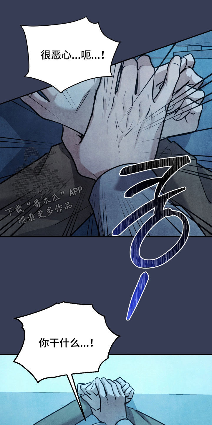 故犯囚爱漫画,第56章：纠缠3图