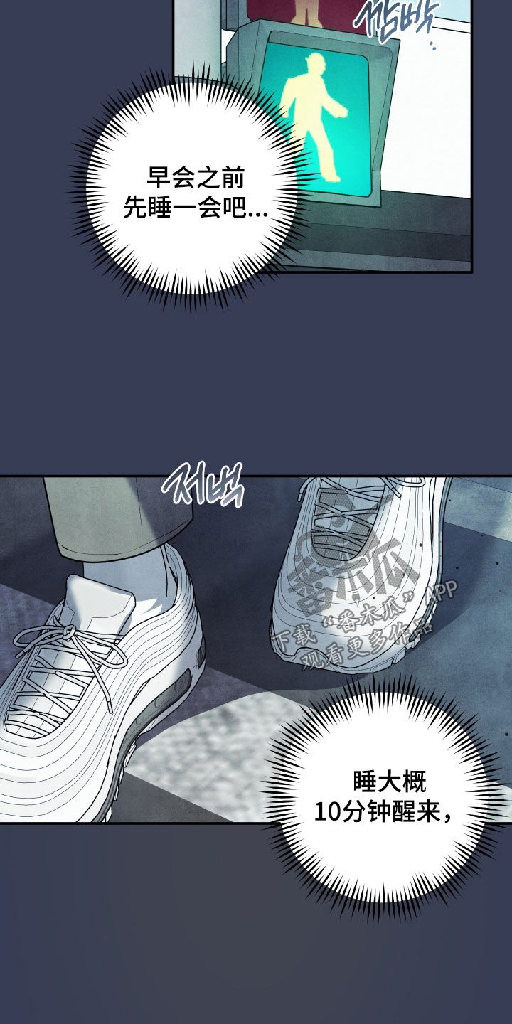 故犯囚爱漫画,第53章：真正的家人5图