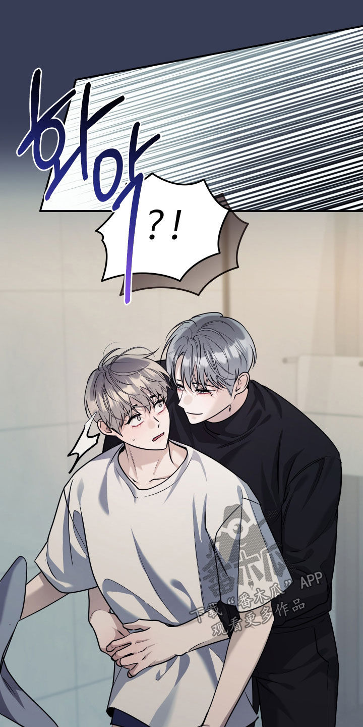 故犯囚爱漫画,第57章：别逃避4图
