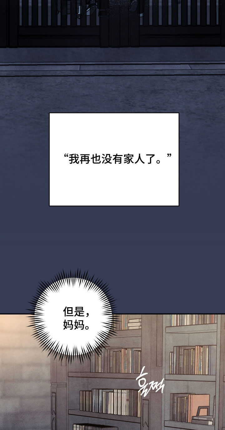 故犯囚爱漫画,第52章：失去了家人2图