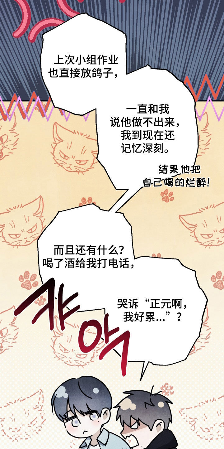 故犯囚爱漫画,第54章：非常安心2图