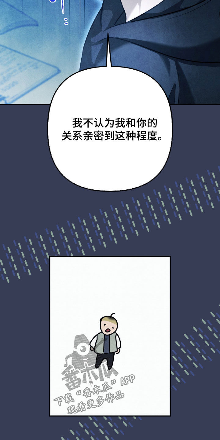 故犯囚爱漫画,第54章：非常安心3图