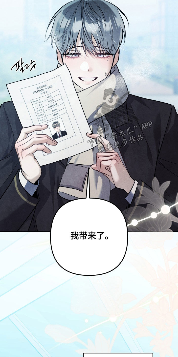 故犯囚爱漫画,第53章：真正的家人2图