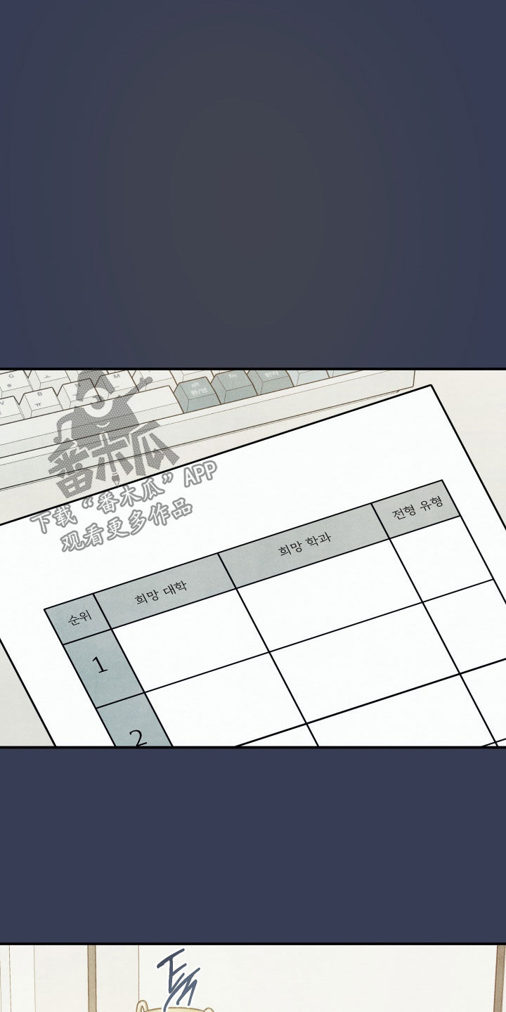 故犯囚爱漫画,第53章：真正的家人5图