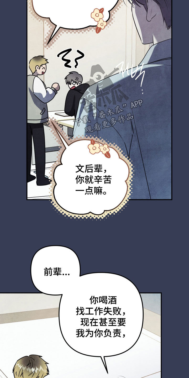 故犯囚爱漫画,第54章：非常安心1图