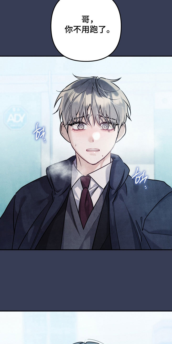 故犯囚爱漫画,第53章：真正的家人1图