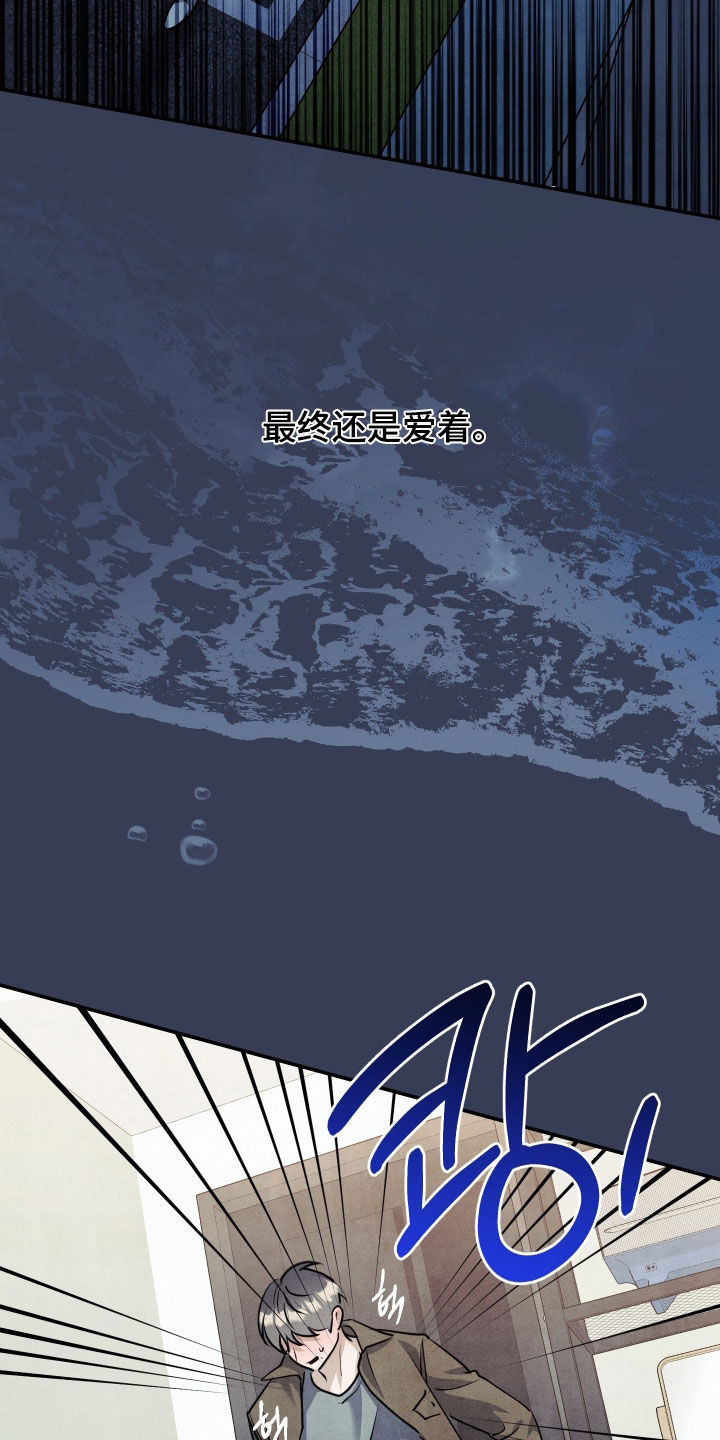 故犯囚爱漫画,第57章：别逃避4图
