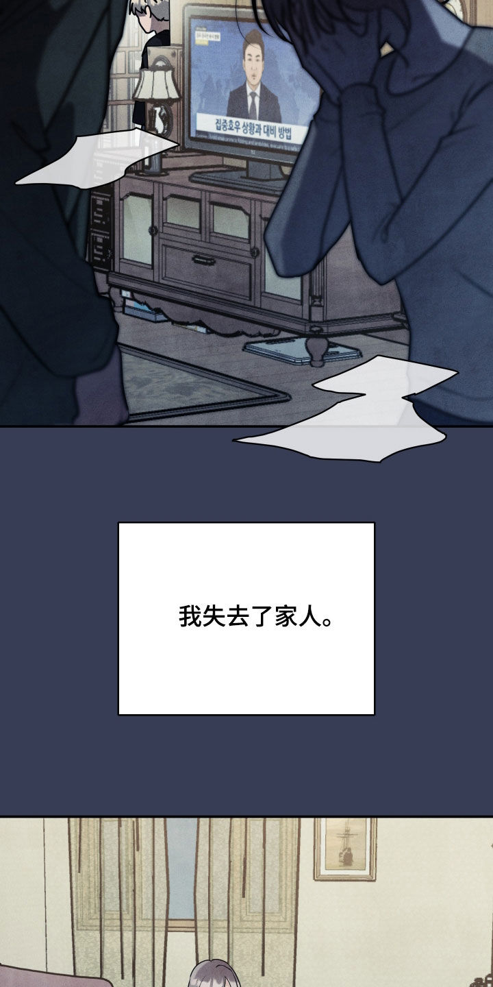 故犯囚爱漫画,第52章：失去了家人5图