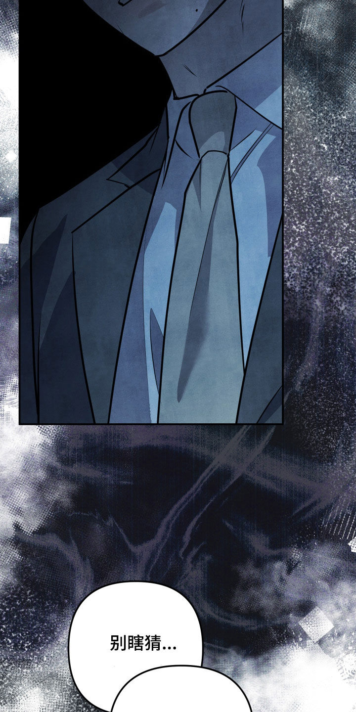 故犯囚爱漫画,第50章：大可不必1图