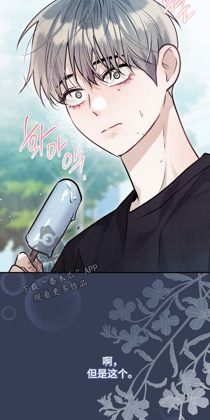 故犯囚爱漫画,第55章：为了你2图