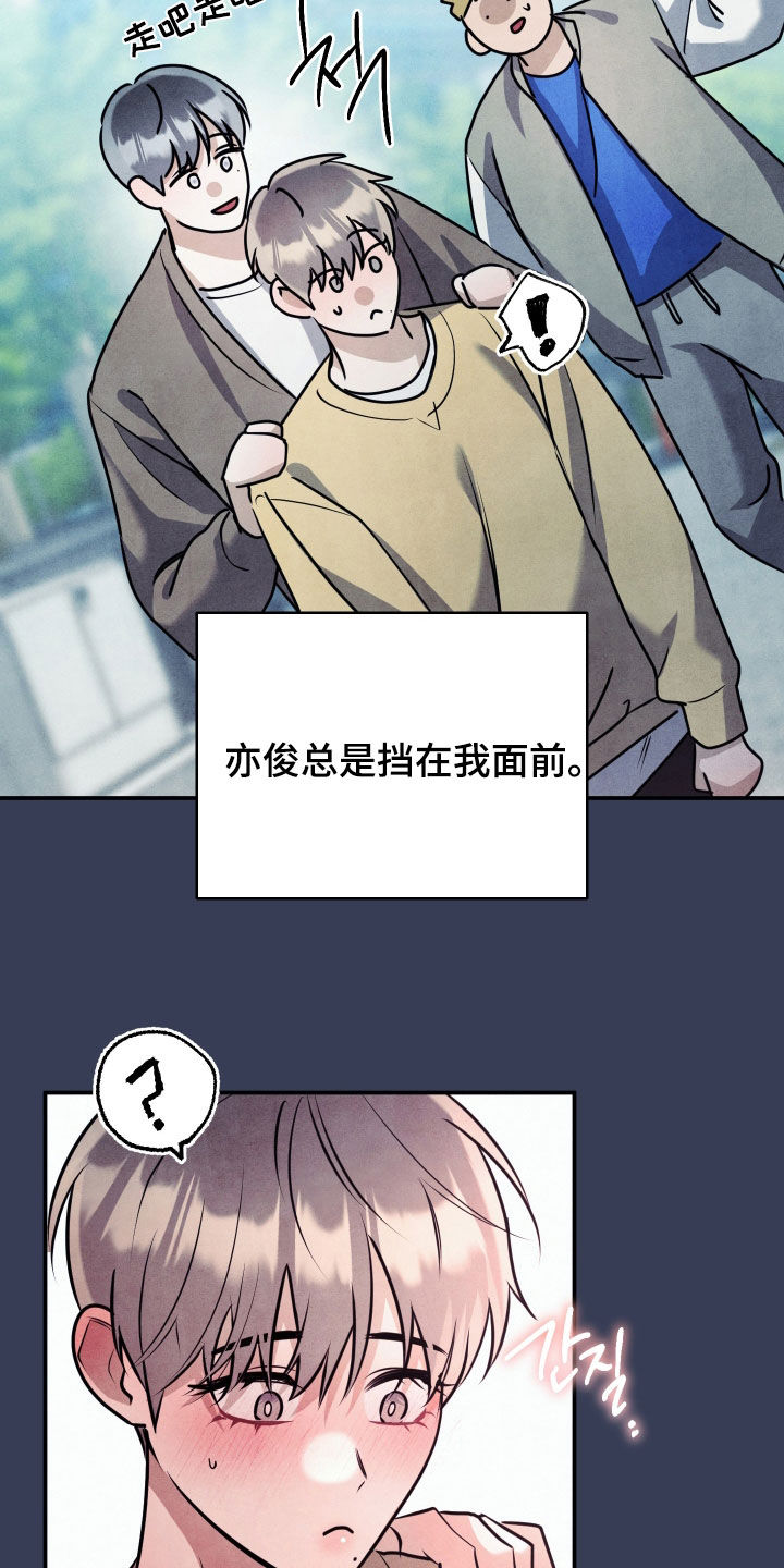 故犯囚爱漫画,第55章：为了你2图