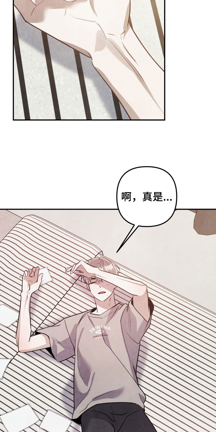 故犯囚爱漫画,第51章：真恶心4图