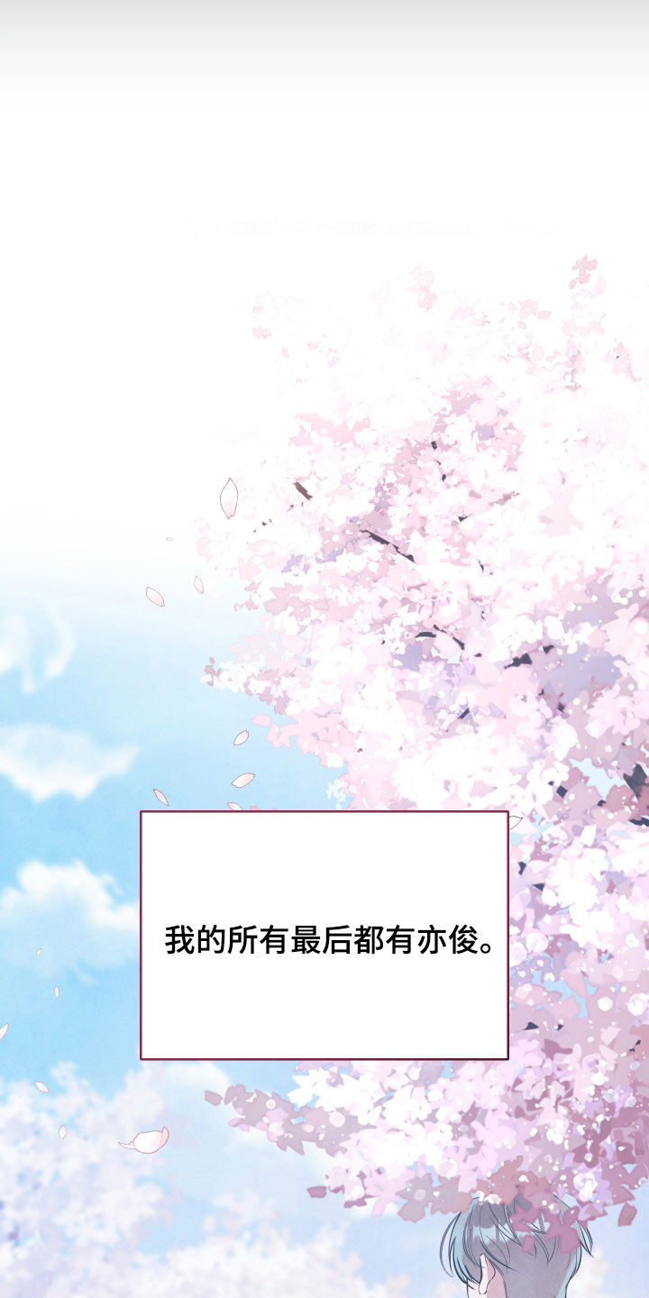 故犯囚爱漫画,第51章：真恶心5图