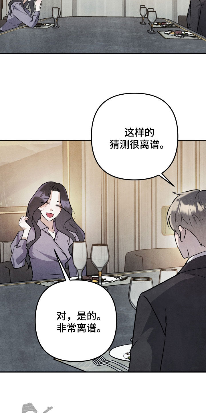 故犯囚爱漫画,第50章：大可不必3图