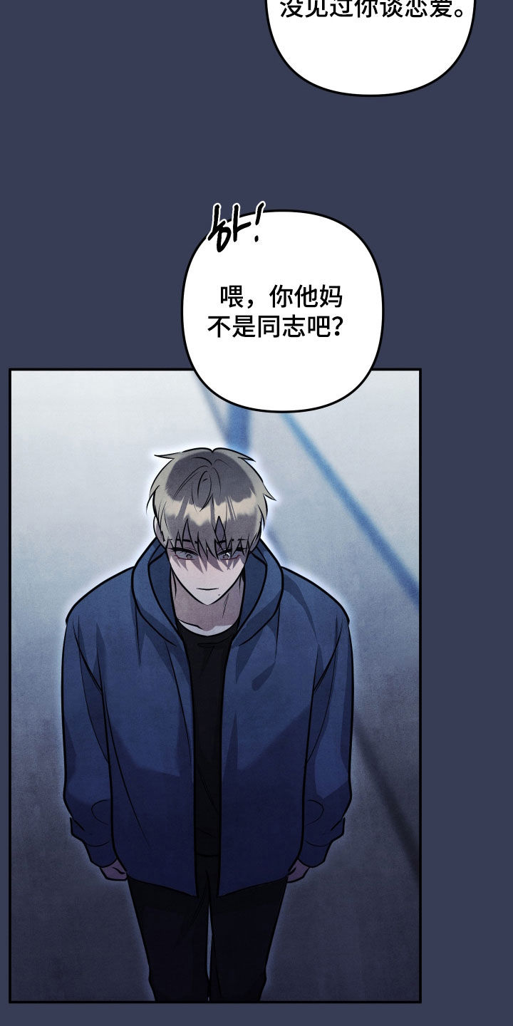 故犯囚爱漫画,第55章：为了你3图