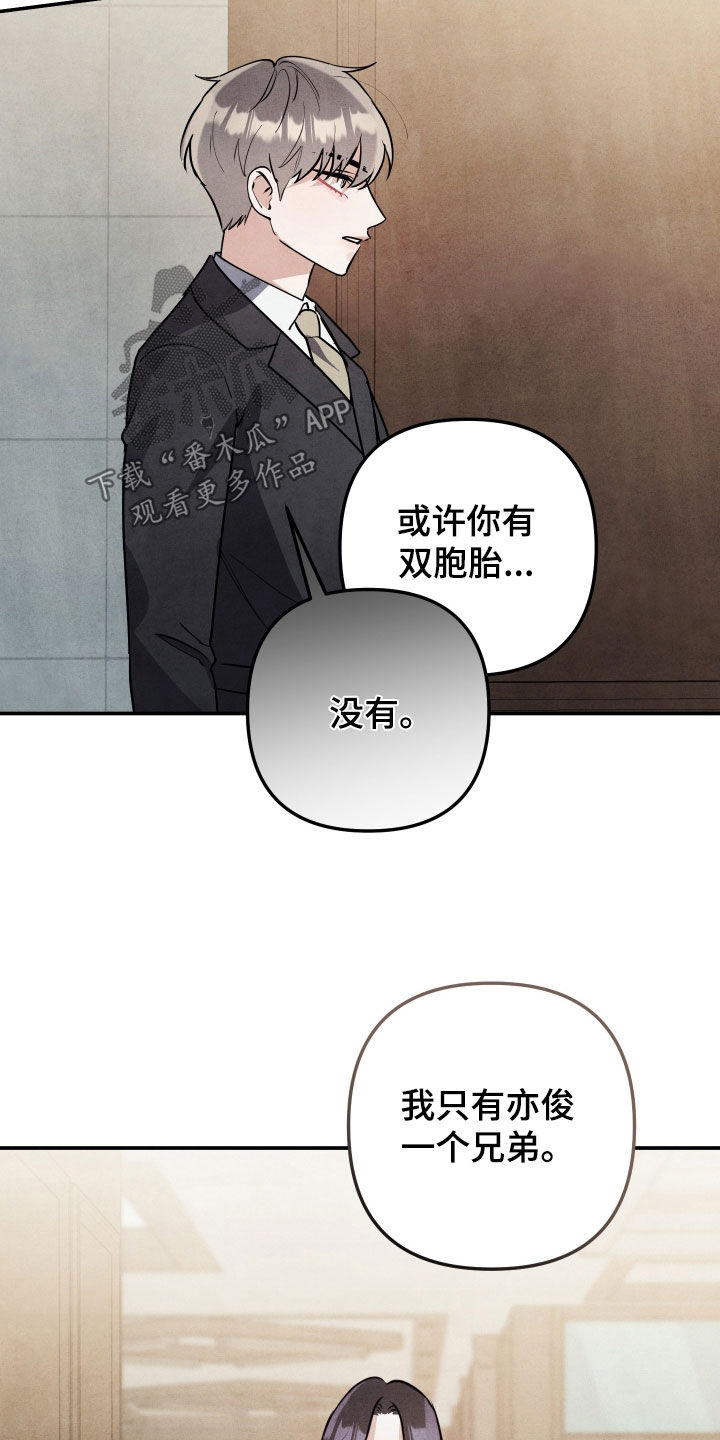 故犯囚爱漫画,第50章：大可不必4图
