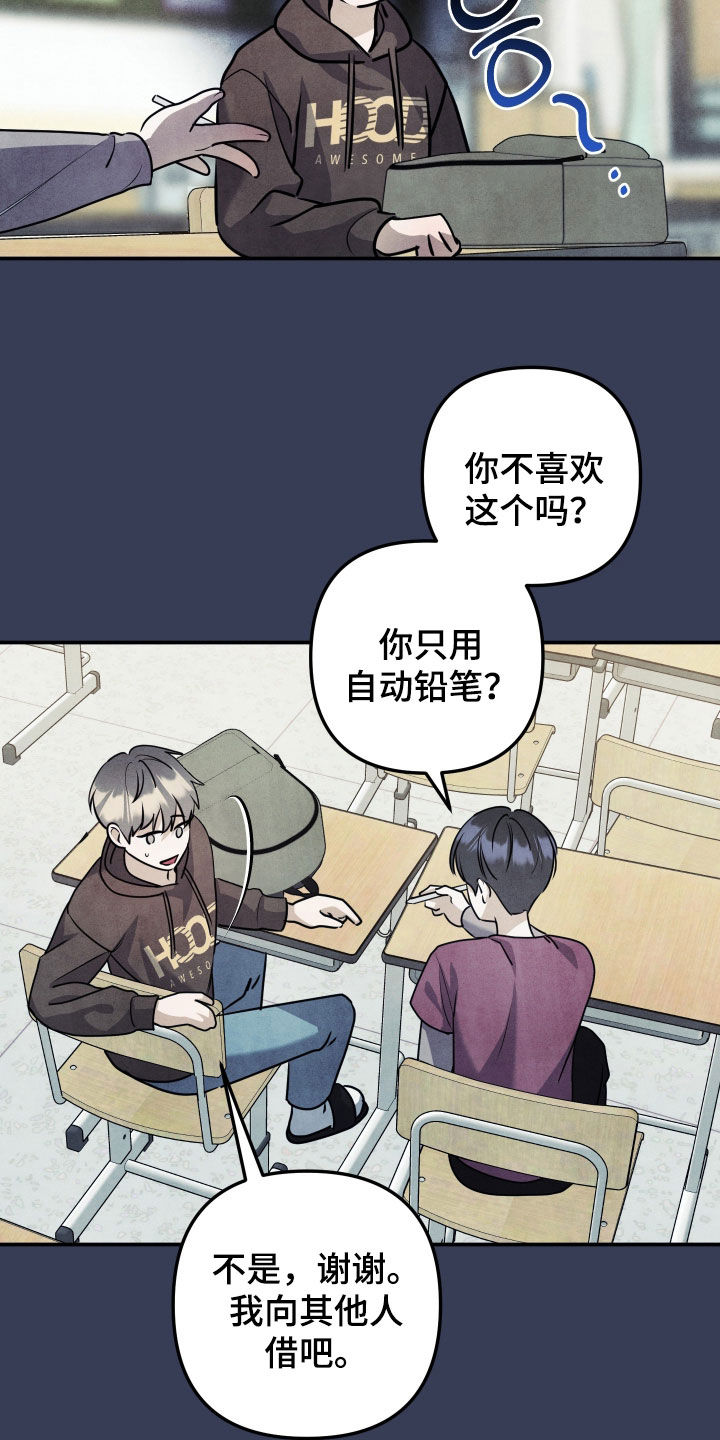 故犯囚爱漫画,第52章：失去了家人5图