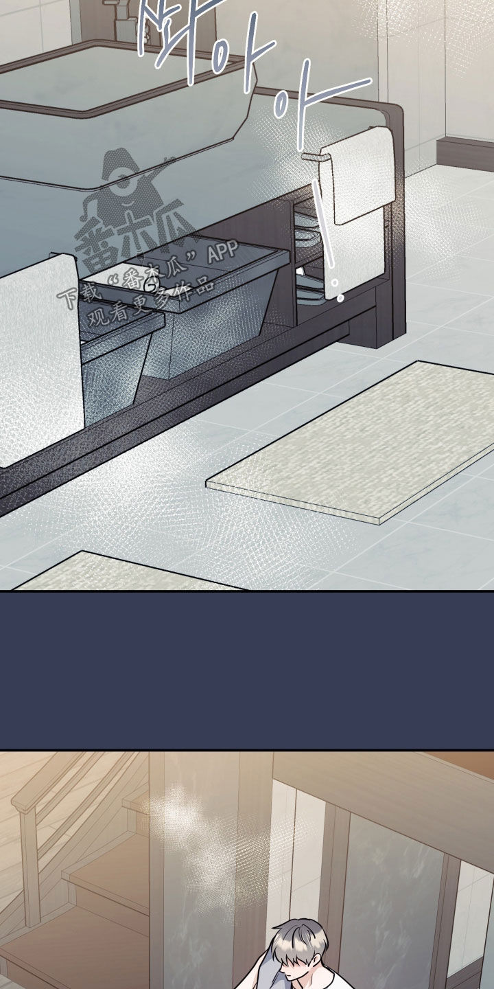 故犯囚爱漫画,第57章：别逃避2图