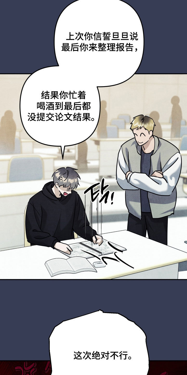 故犯囚爱漫画,第54章：非常安心2图