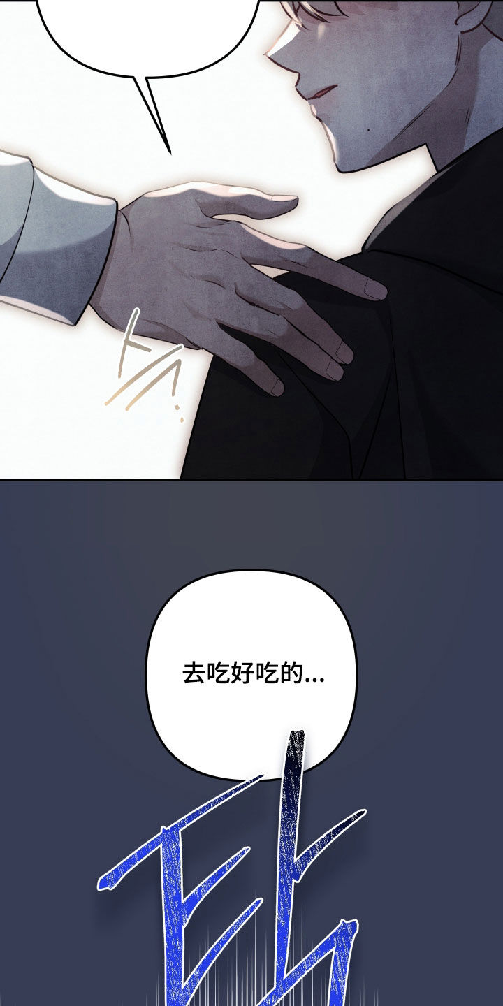 故犯囚爱漫画,第54章：非常安心5图