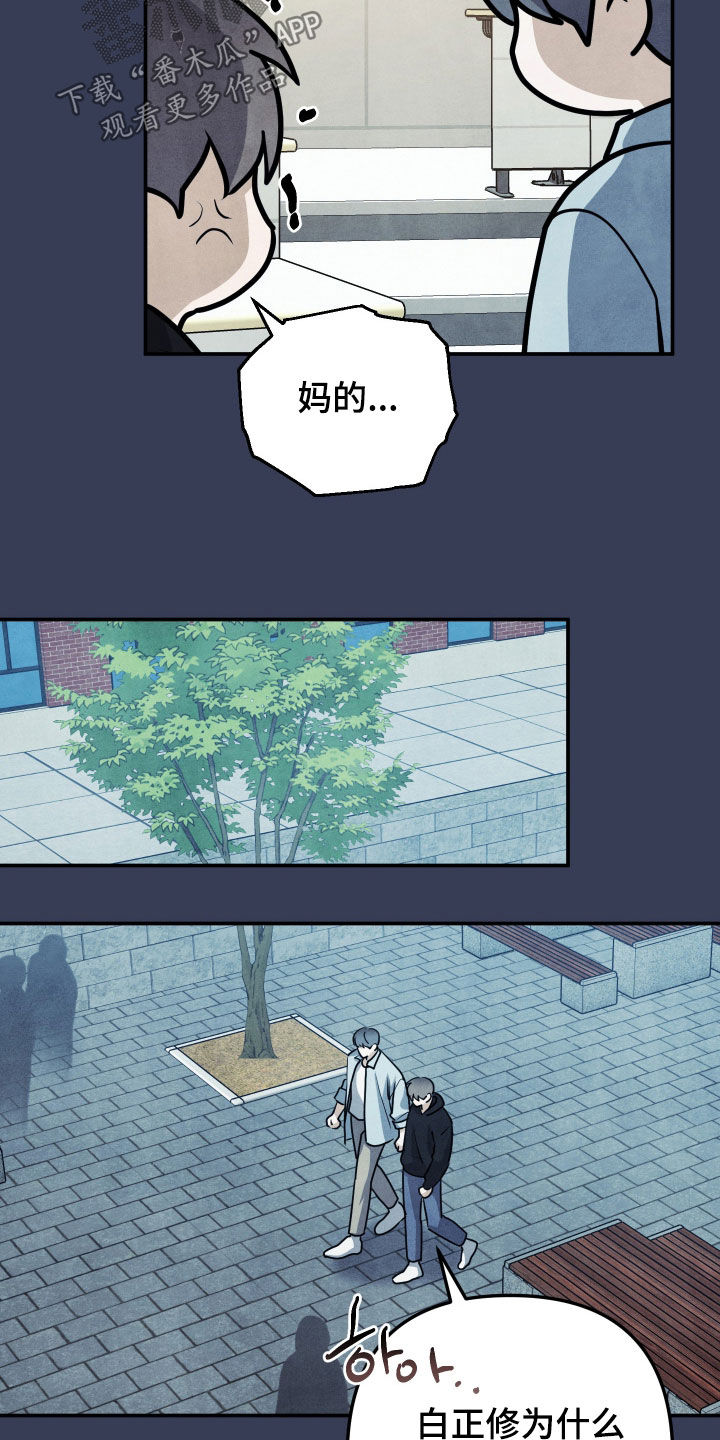故犯囚爱漫画,第54章：非常安心4图