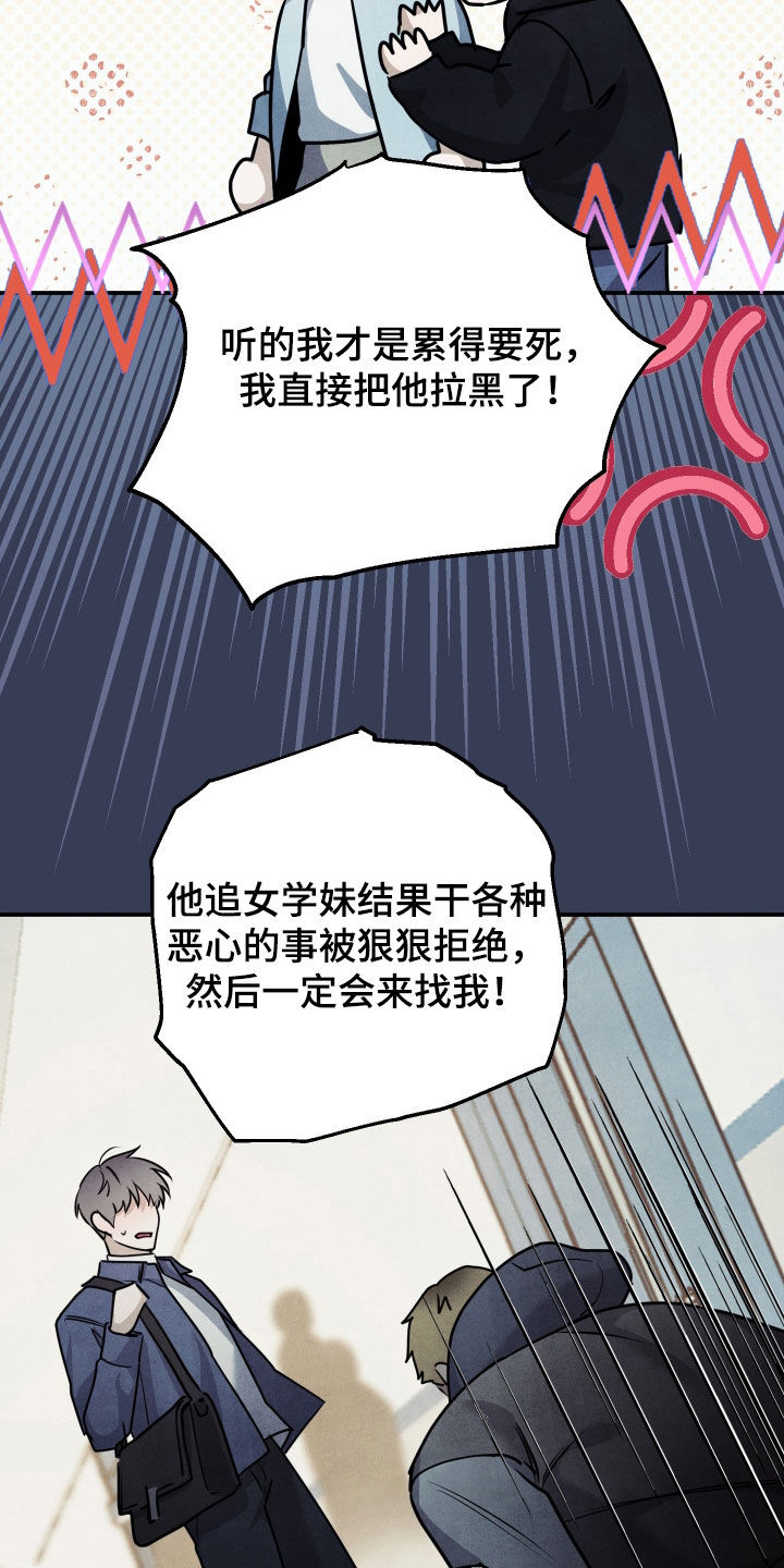故犯囚爱漫画,第54章：非常安心3图