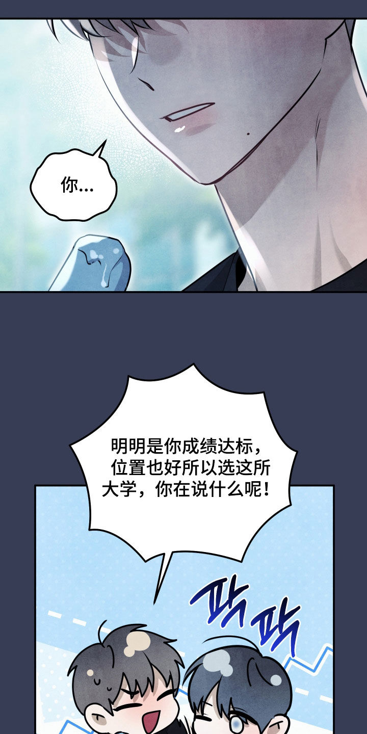 故犯囚爱漫画,第55章：为了你4图