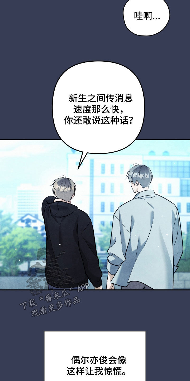 故犯囚爱漫画,第54章：非常安心4图