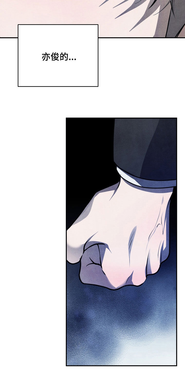 故犯囚爱漫画,第51章：真恶心2图
