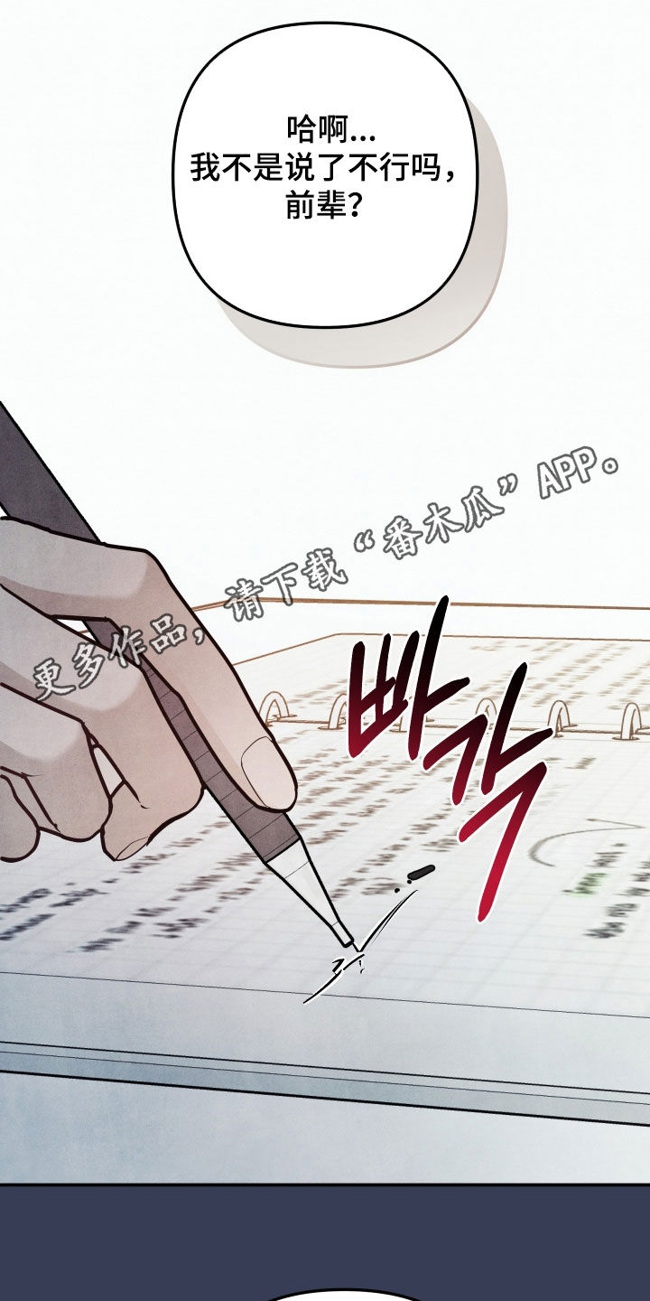 故犯囚爱漫画,第54章：非常安心1图