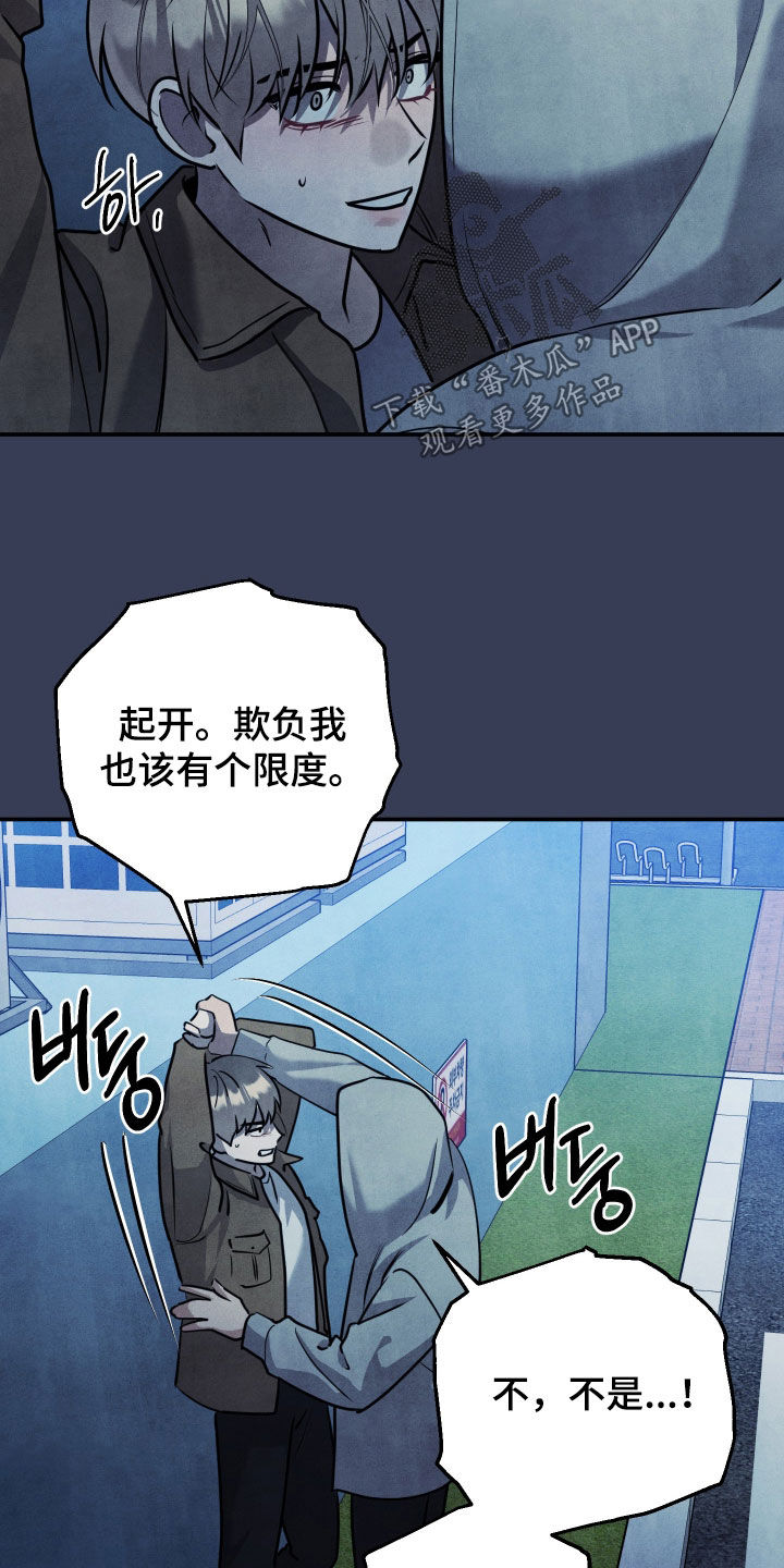 故犯囚爱漫画,第56章：纠缠3图