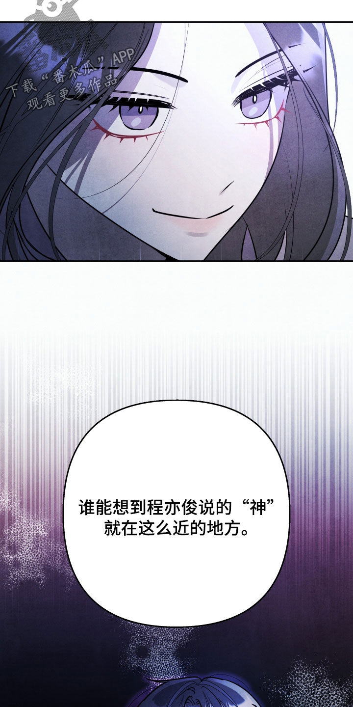 故犯囚爱漫画,第50章：大可不必4图
