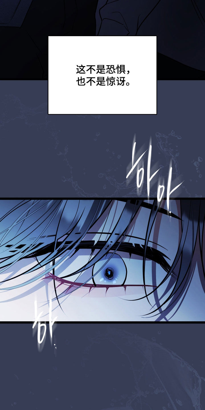 故犯囚爱漫画,第57章：别逃避5图